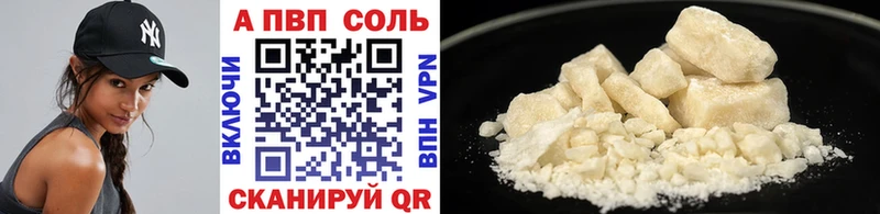 Alpha-PVP VHQ Элиста