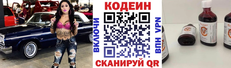 Codein Purple Drank  Элиста 