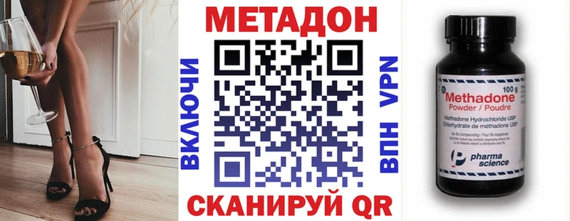 Метадон VHQ  продажа наркотиков  Элиста 