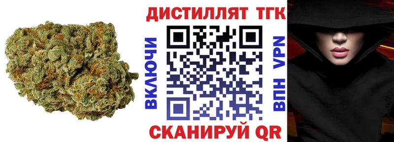 Дистиллят ТГК Wax  Элиста 